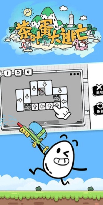 茶叶蛋大冒险下载免广告最新版