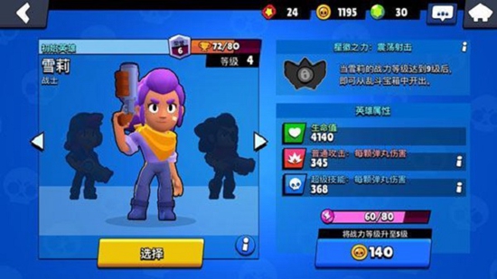 荒野乱斗紫服魔改版