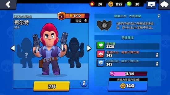 荒野乱斗紫服魔改版