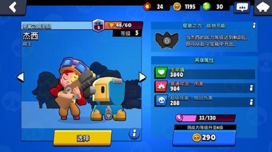 荒野乱斗紫服魔改版