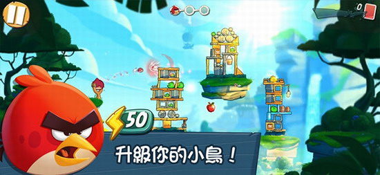 愤怒的小鸟2 愤怒的小鸟2免费下载 愤怒的小鸟2免费下载手机版