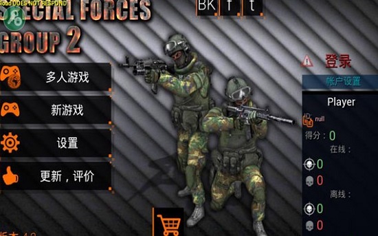 特种部队小组2下载中文版最新版6