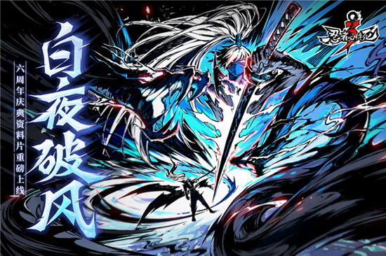 忍者必须死3最新免费下载