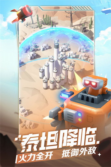 走开外星人 走开外星人app下载 走开外星人app无限钻石版下载