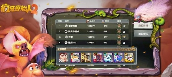 疯狂原始人2最新手游