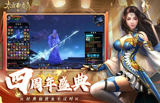 太古封魔录下载安卓版4