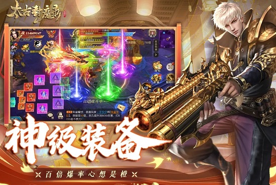 太古封魔录下载安卓版