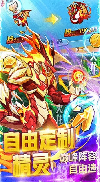 超级精灵球下载免费版3