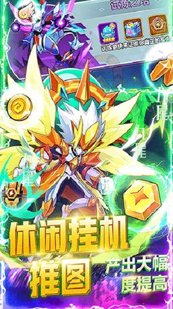 超级精灵球免费游戏