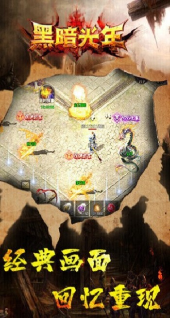 黑暗光年下载安装1