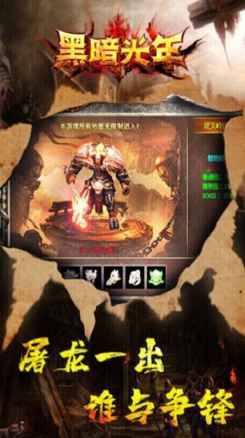 黑暗光年下载安装