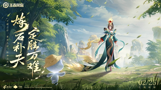 王者荣耀女娲补天皮肤多少钱 王者荣耀女娲补天皮肤是限定吗