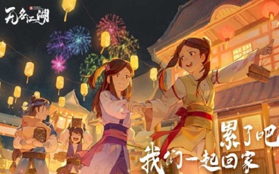 无名江湖下载最新版2024版4