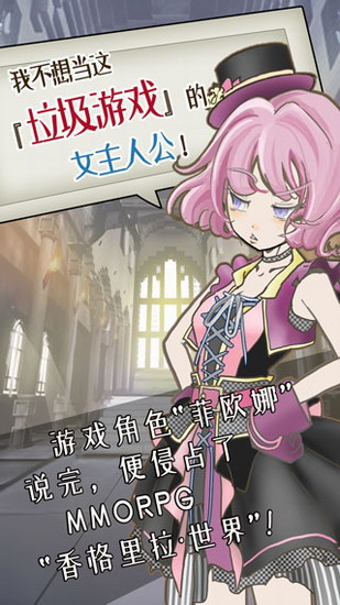 香格里拉世界 香格里拉世界游戏下载 香格里拉世界游戏手机版下载