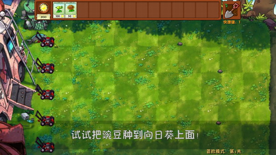 植物大战僵尸融合版手游安卓版