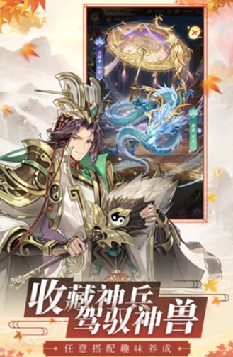 幻想名将录下载免费版