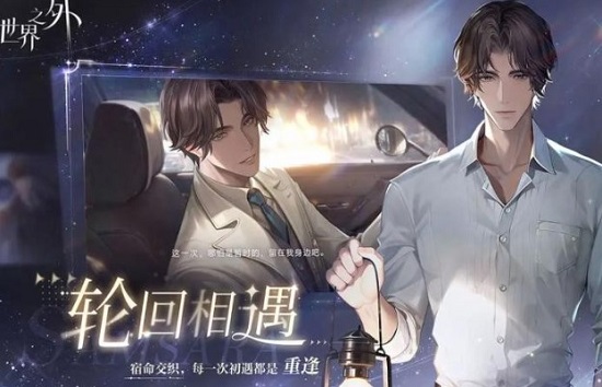 世界之外下载正版