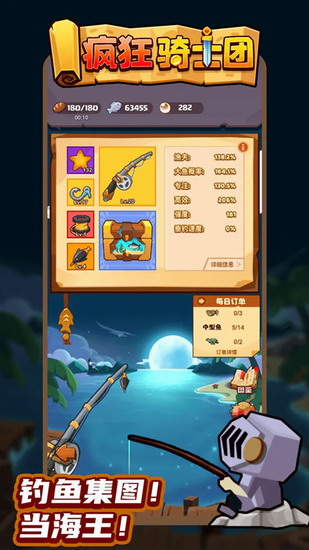 疯狂骑士团下载安装正版 疯狂骑士团下载安装正版免费