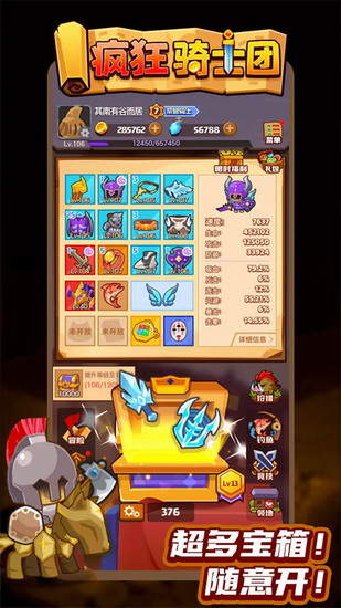 疯狂骑士团 疯狂骑士团下载安装正版 疯狂骑士团下载安装正版免费