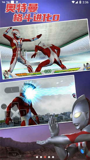 奥特曼格斗进化零下载手机版 奥特曼格斗进化零下载手机版安卓版