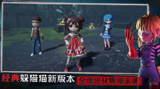 恐怖躲猫猫3无广告免费最新版下载