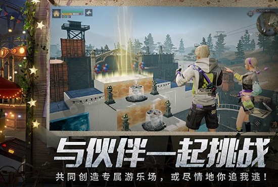 明日之后官服下载正版5