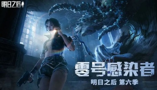 明日之后官服下载正版