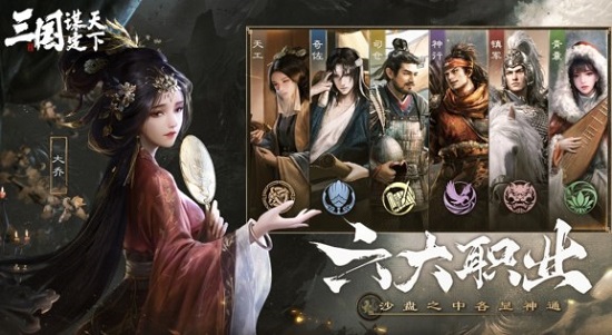 三国谋定天下下载最新版3