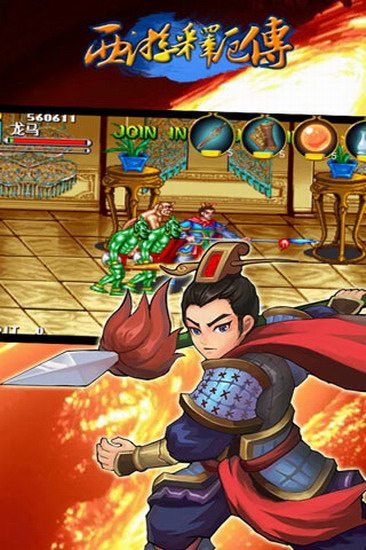 西游释厄传 西游释厄传手机版下载 西游释厄传手机版免费下载