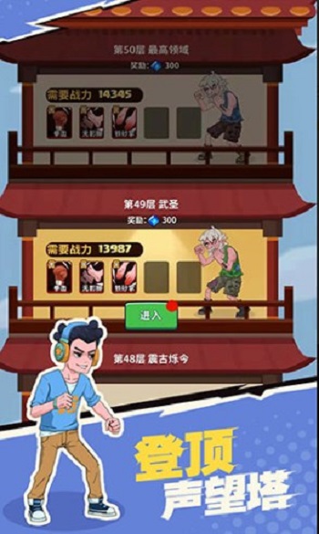 我不是废柴下载最新版3