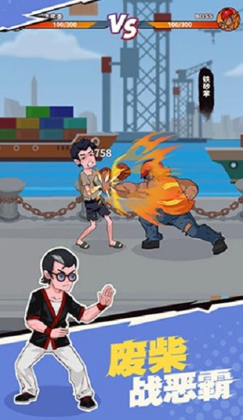 我不是废柴下载最新版4