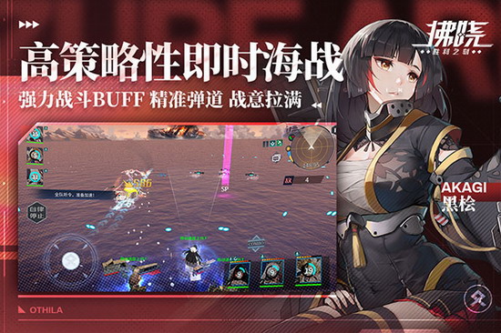 拂晓游戏 拂晓游戏官方下载 拂晓游戏官方安卓版下载