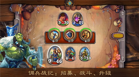 炉石传说 炉石传说国际服下载 炉石传说国际服下载安卓版