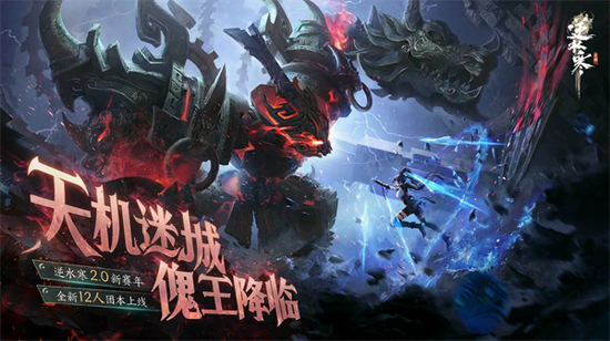 逆水寒 逆水寒手游下载 逆水寒手游下载官方正版