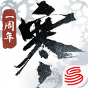 逆水寒最新免费版下载