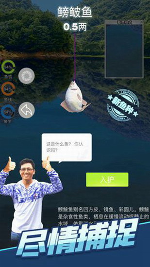 天天钓鱼无限金币下载 天天钓鱼无限金币app下载