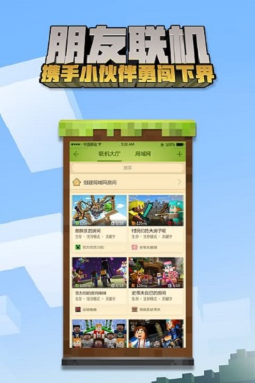 我的世界中国版下载最新版