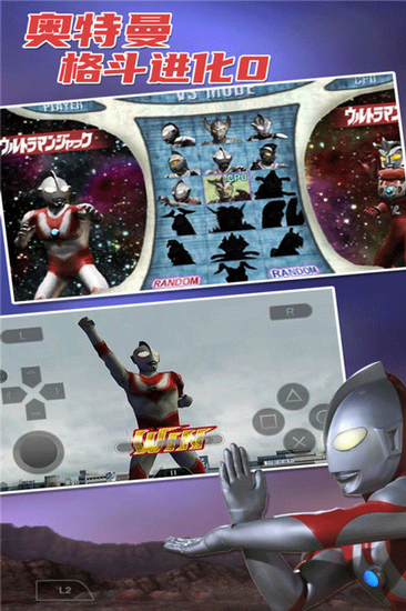 奥特曼格斗进化0 奥特曼格斗进化0app下载 奥特曼格斗进化0app无限能量下载