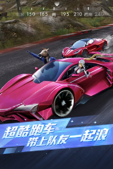 荒野行动下载新版4