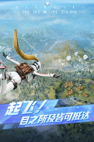 荒野行动下载新版2