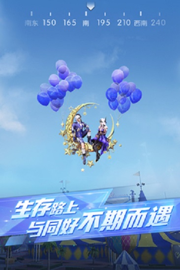 荒野行动下载新版