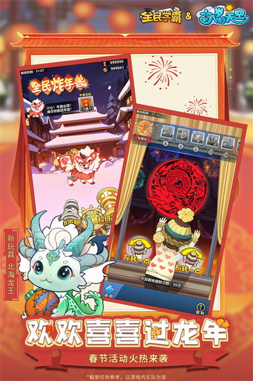 全民学霸app下载 全民学霸app下载免广告