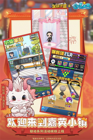 全民学霸 全民学霸app下载 全民学霸app下载免广告