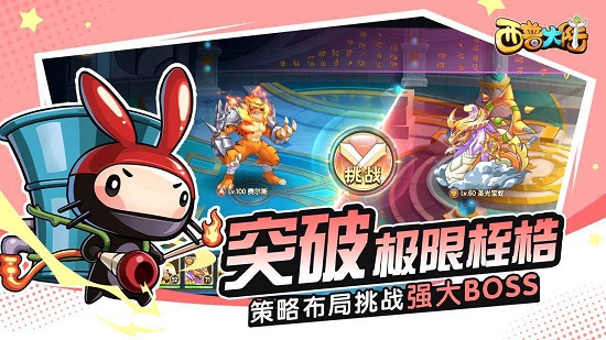 西普大陆手游下载官方版4