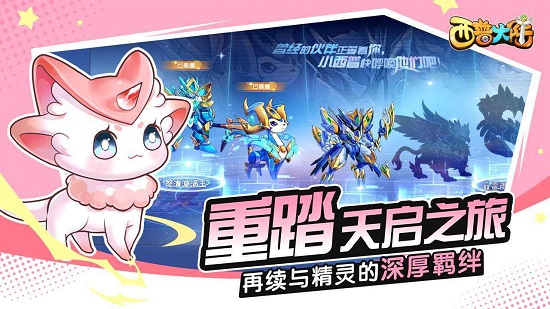 西普大陆手游下载官方版2