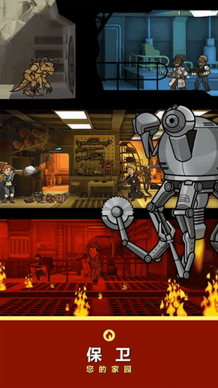 辐射避难所 辐射避难所无限内购版下载 辐射避难所无限内购版中文下载