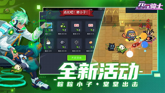 元气骑士破解最新版下载 元气骑士破解最新版下载内置菜单