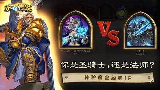 炉石传说手机版最新版