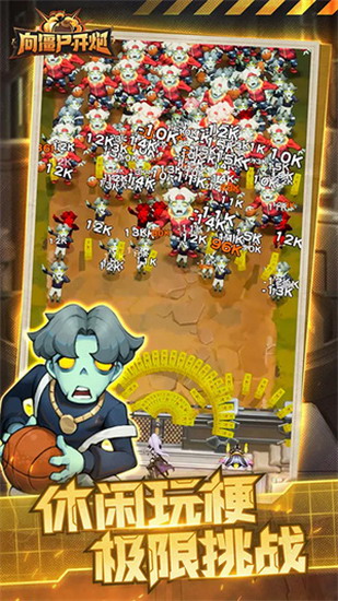 向僵尸开炮手游 向僵尸开炮手游app下载 向僵尸开炮手游app内置菜单下载