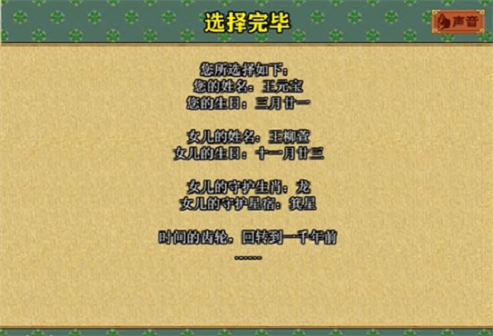 皇后成长计划下载手机版